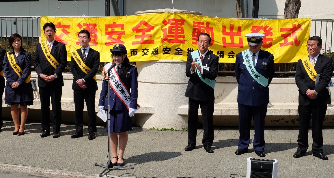 井上南菜さん（健康栄養学科2年）が一日警察署長／春の全国交通安全運動出発式