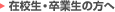 �\�����w�����q��w�@�ݍZ���E���Ɛ��̕���