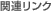 �\�����w���@�֘A�����N