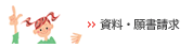 �\�����w�����q��w�̎�����菑�����i��W�v���A���w�菑�A�p���t���b�g�A�������W���j