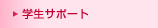�w���T�|�[�g