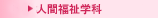 �l�ԕ����w��