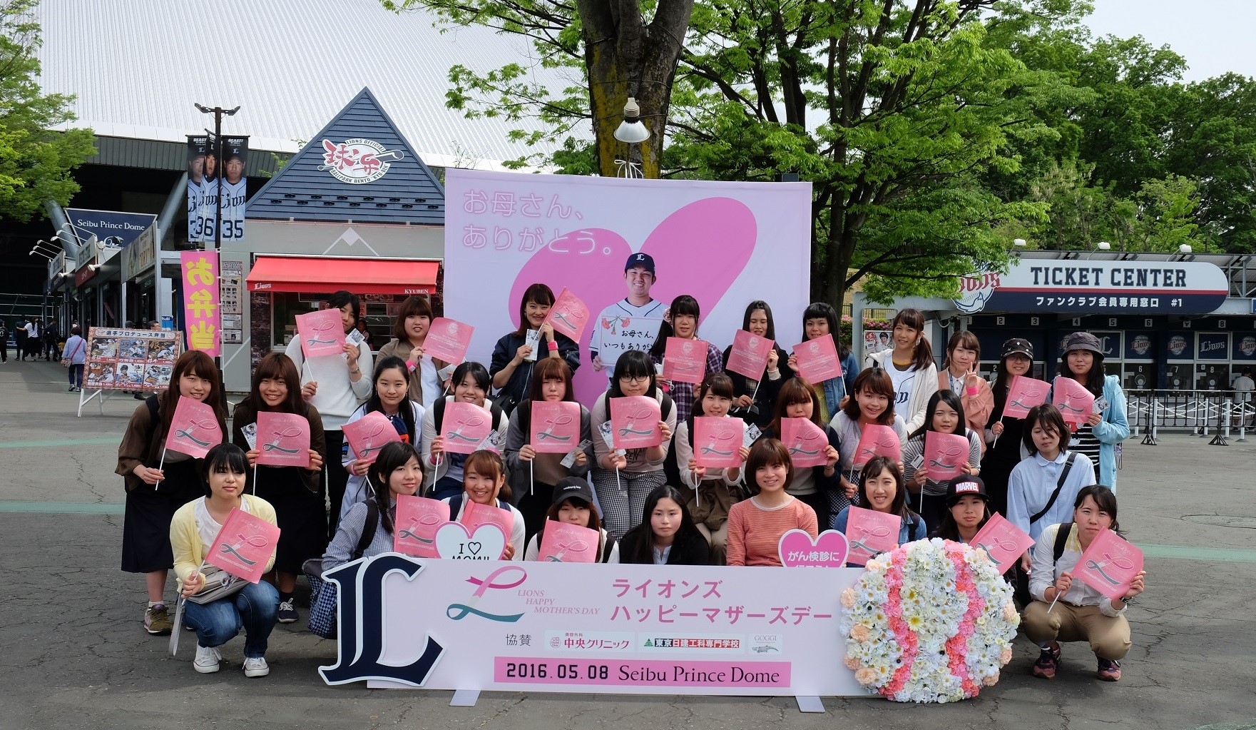 埼玉西武ライオンズのイベントに本学の学生が参加／LIONS HAPPY MOTHER’S DAY