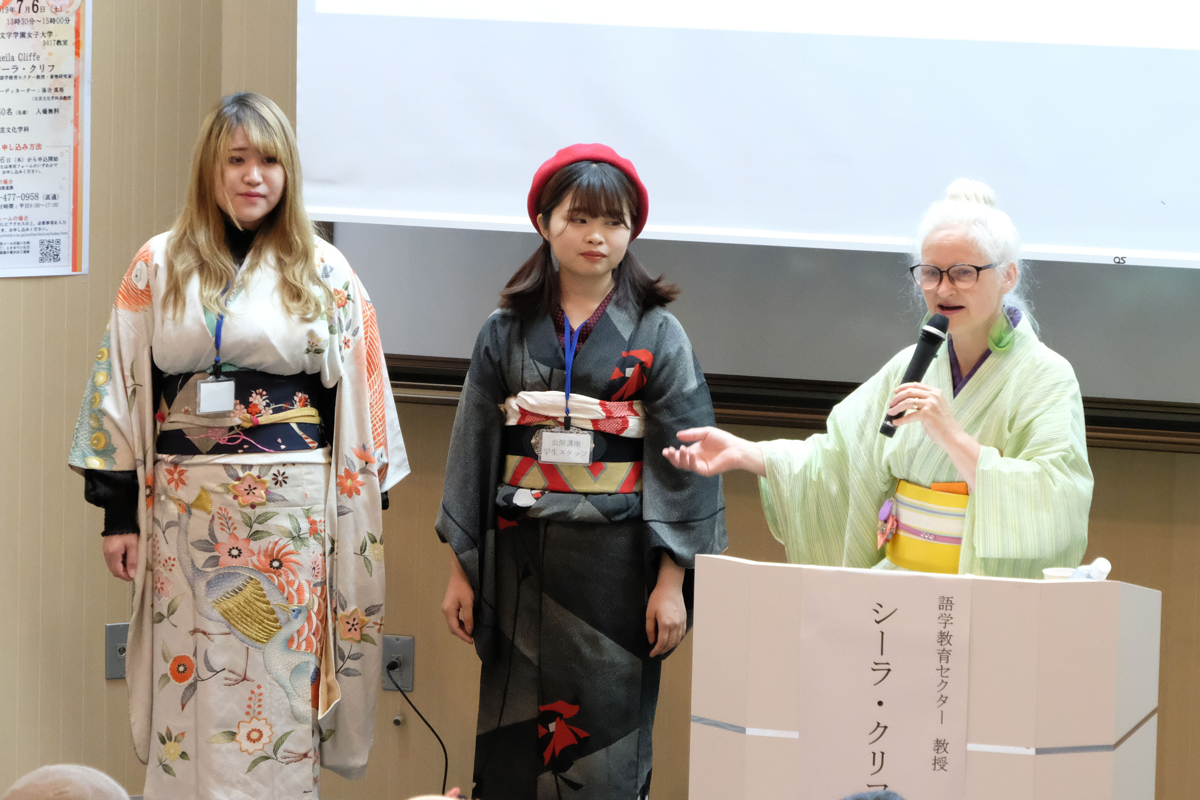 【文芸文化アカデミー】日本文化との出会いから30年～次世代に伝えたいこと～を開催しました