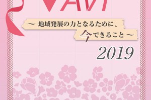 2019年度教員NAVI完成