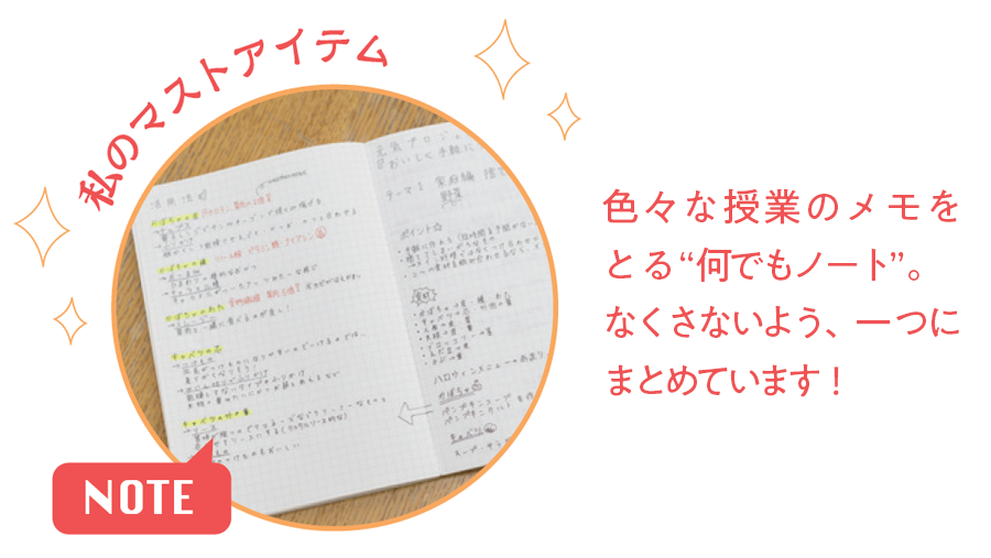 SCHOOL ITEMS
