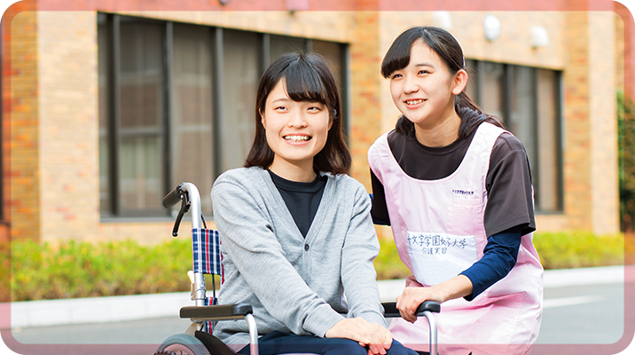 人間福祉学科イメージ