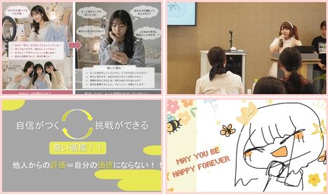 【授業レポート】総合科目「ちふれと考える私らしさ」を更新いたしました