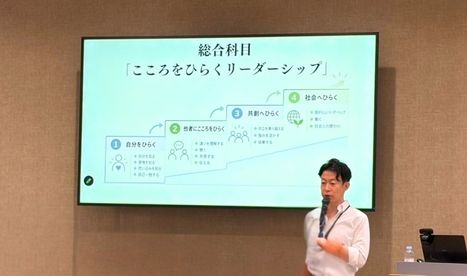 【授業レポート】共通科目「総合科目：こころをひらくリーダーシップ」第１回：自分を導くこと　意識学創設者 庄司 誉幸 氏