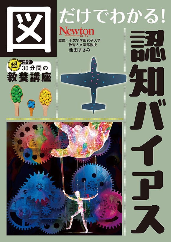 メディア掲載情報（2026年度） | 大学案内・情報の公開 | 十文字学園