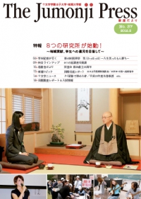 The Jumonji Press 新座だより No.37（2012年2月）