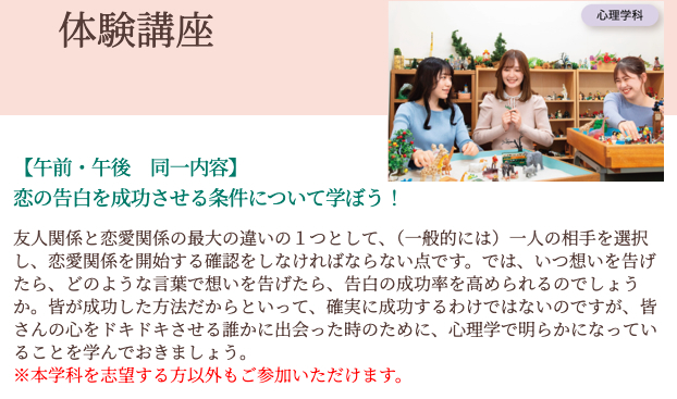 カジュアルキャンパスDAY