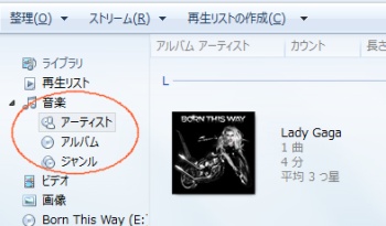 メディアプレーヤー