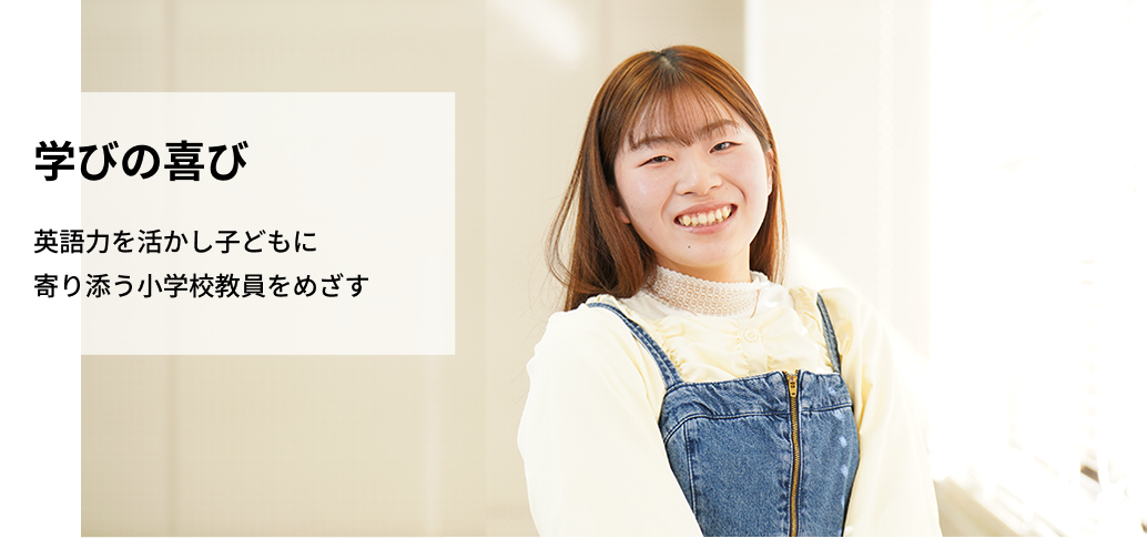 佐伯 雛恵さん