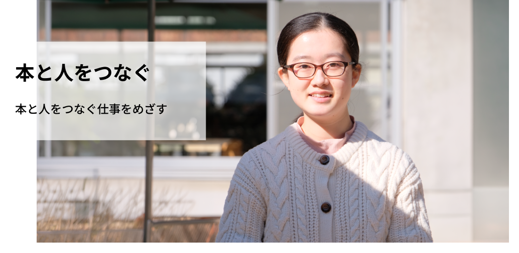 原田 菜々さん