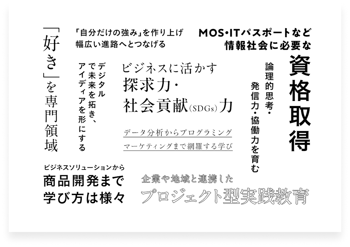 1年次からの実習で豊富な現場体験 心理学的視点をmななんで乳幼児理解を育む 保育のプロフェッショナル 保育士資格 万全な実習サポート 附属幼稚園や地域施設との連携 模擬保育やロールプレイなど体験重視の学び 保育・教育に関する課題を自ら探究する人 幼稚園教諭一種免許状