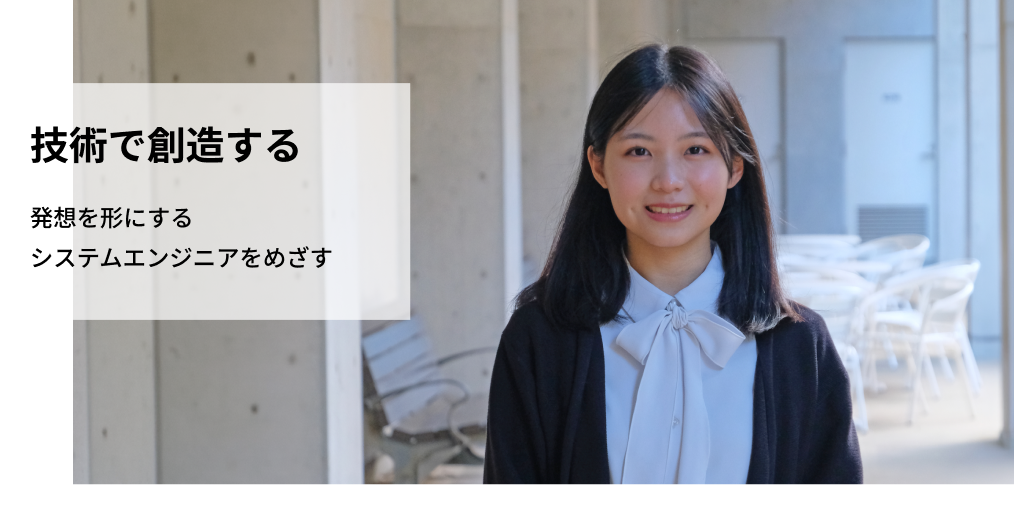嶋田 桜さん